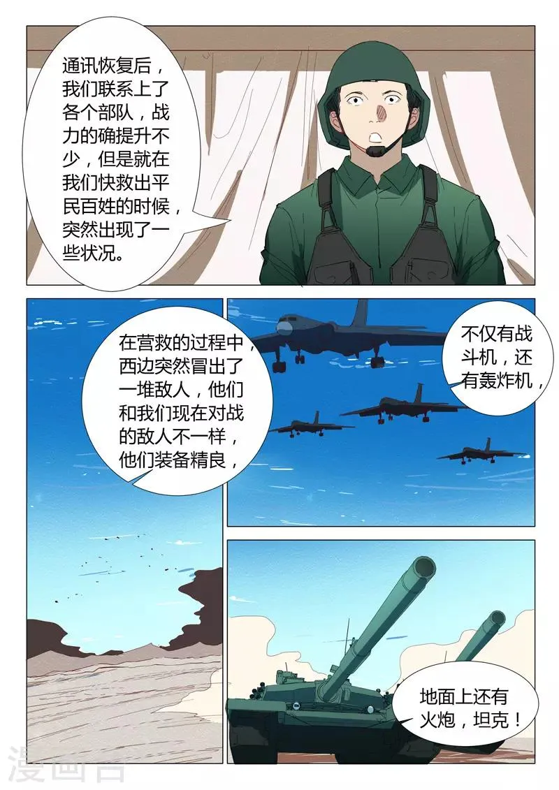 第305话 第6页