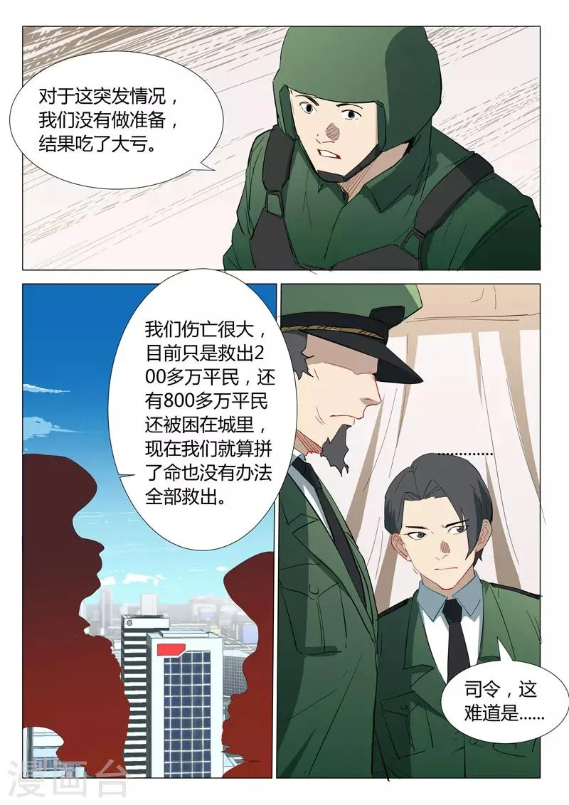 第305话 第7页