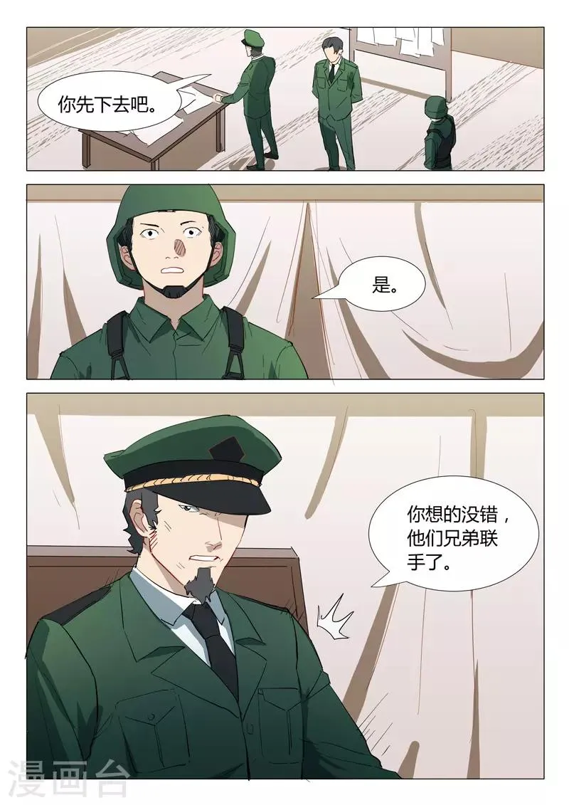 第305话 第8页