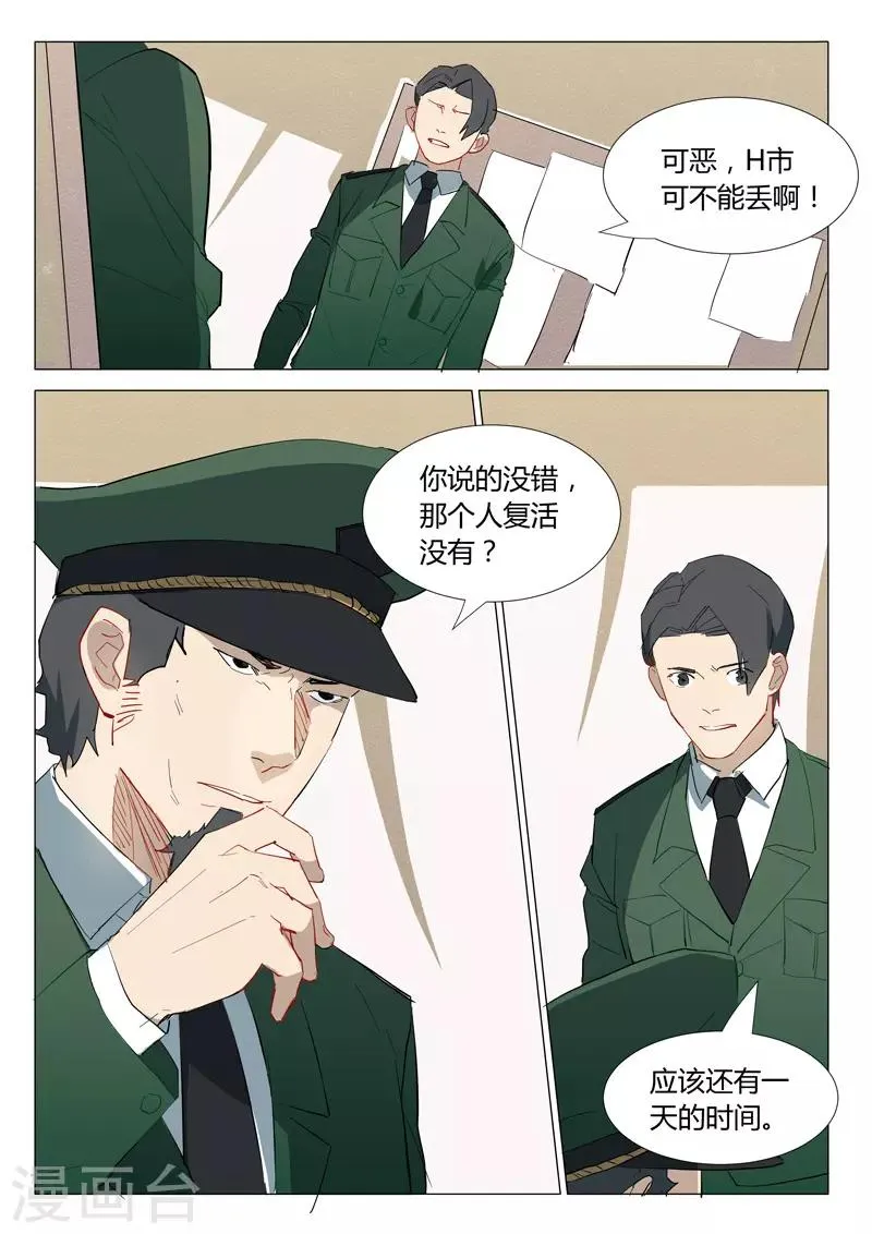 第305话 第9页