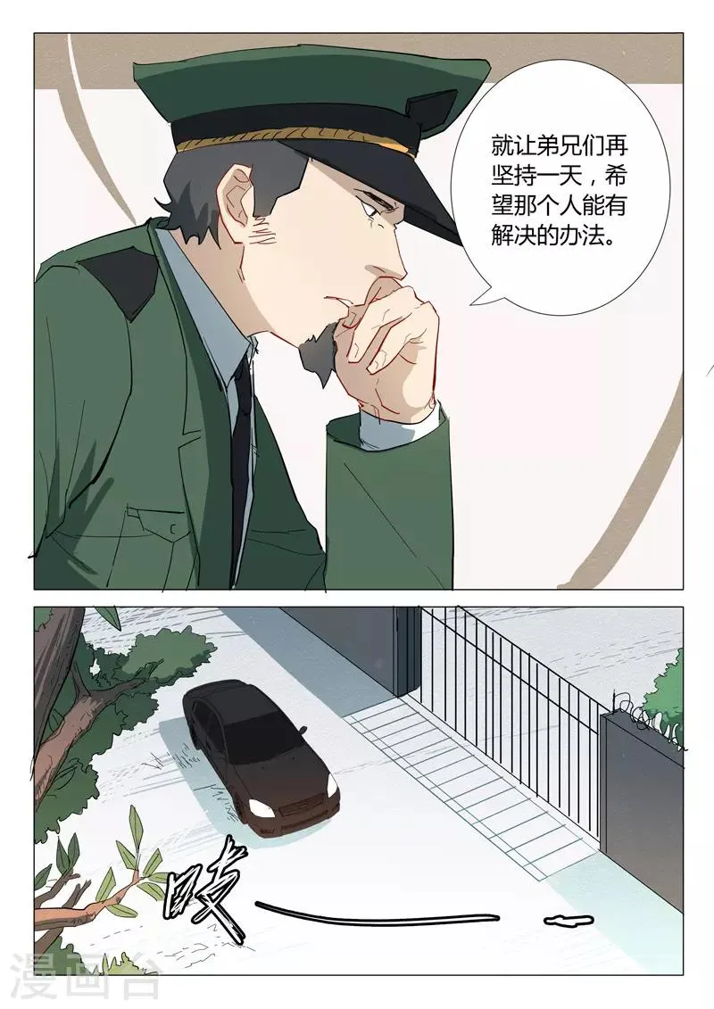第305话 第10页