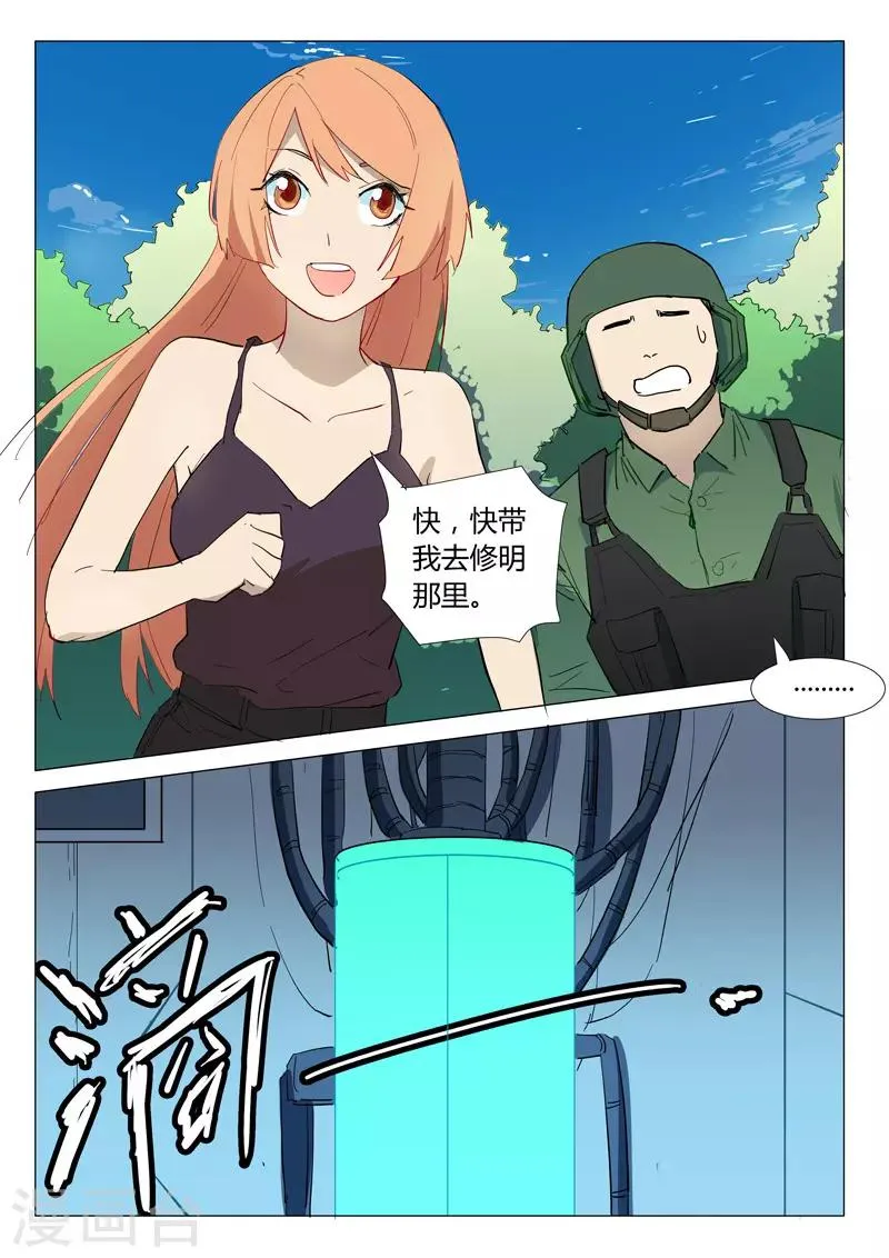 第305话 第11页