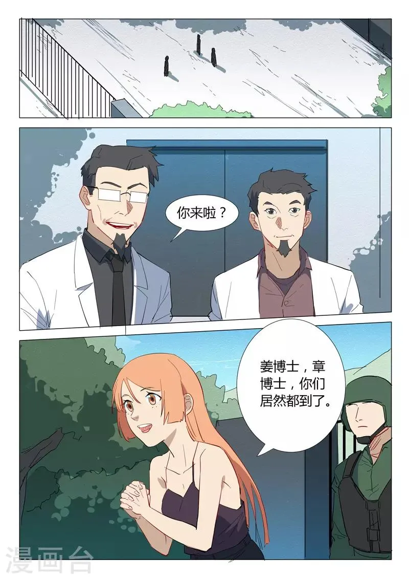 第306话 第2页