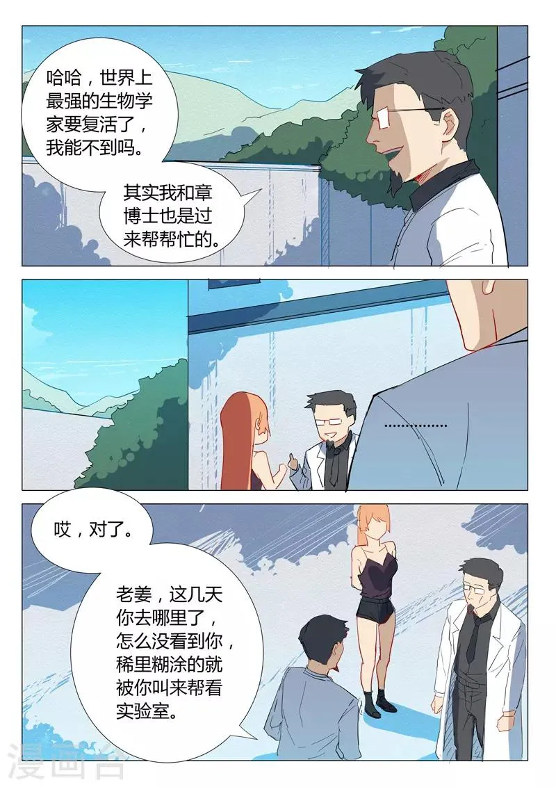 第306话 第3页