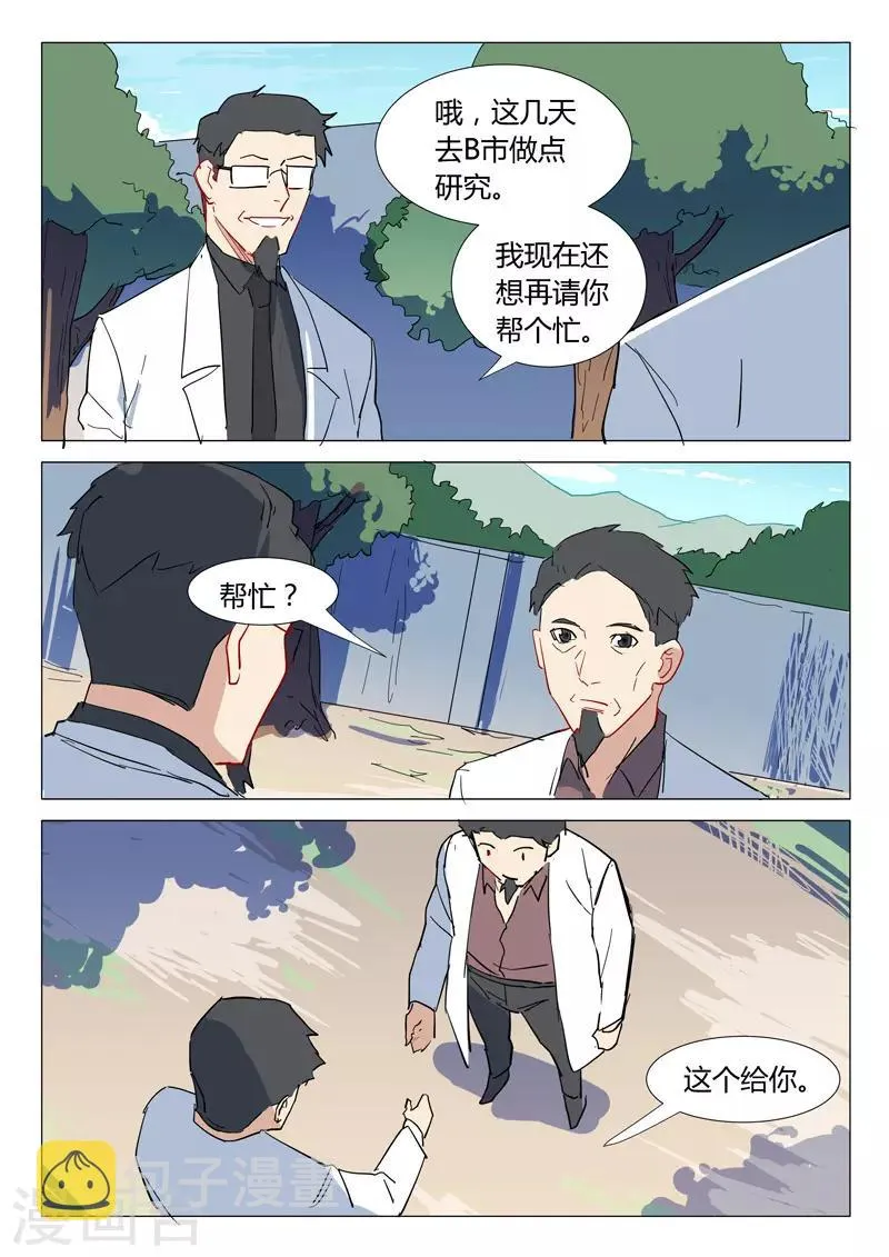 第306话 第4页