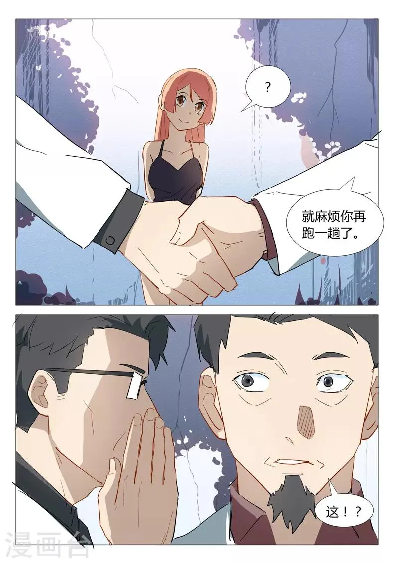 第306话 第5页