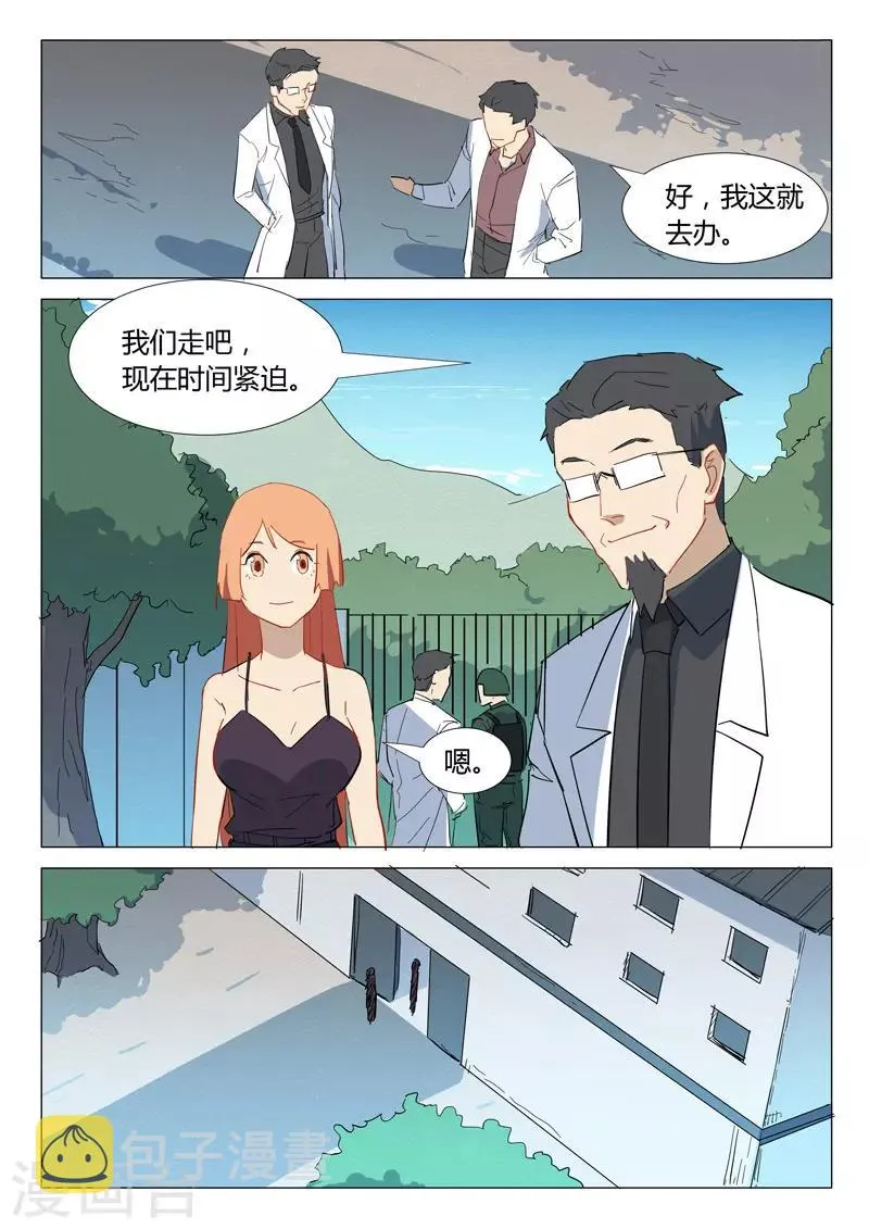 第306话 第6页