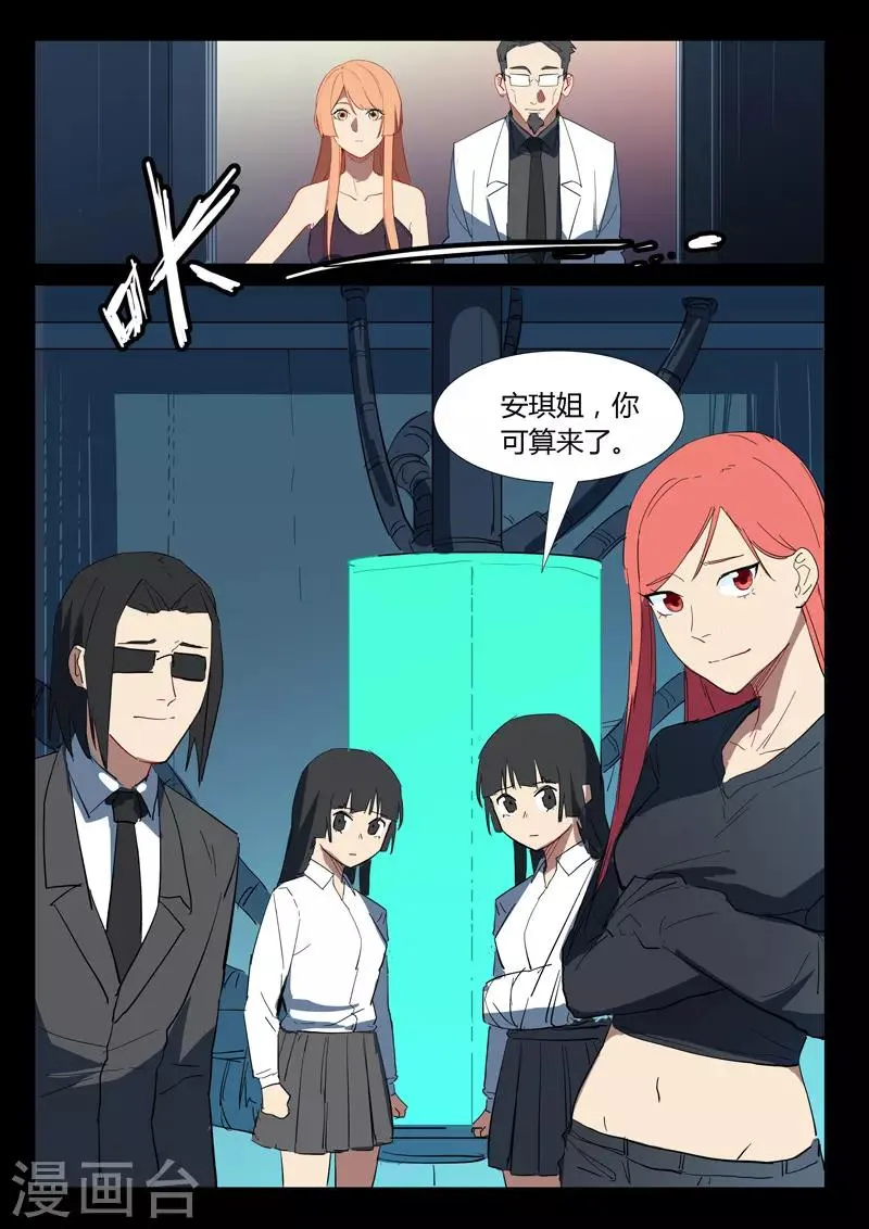 第306话 第7页