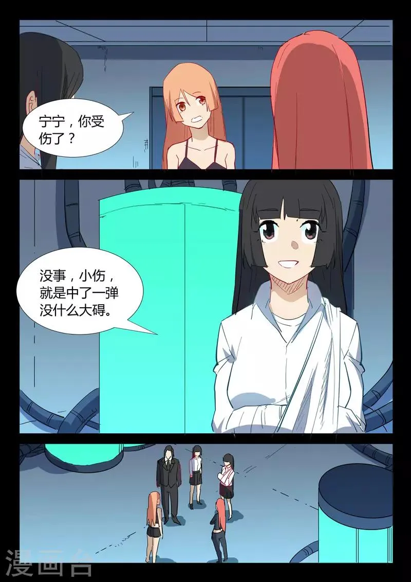 第306话 第8页