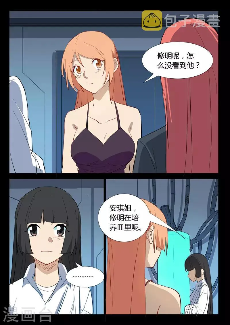 第306话 第9页