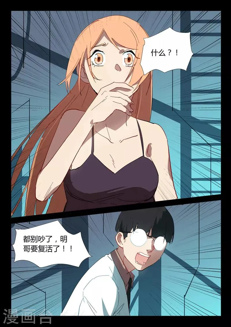第306话 第10页