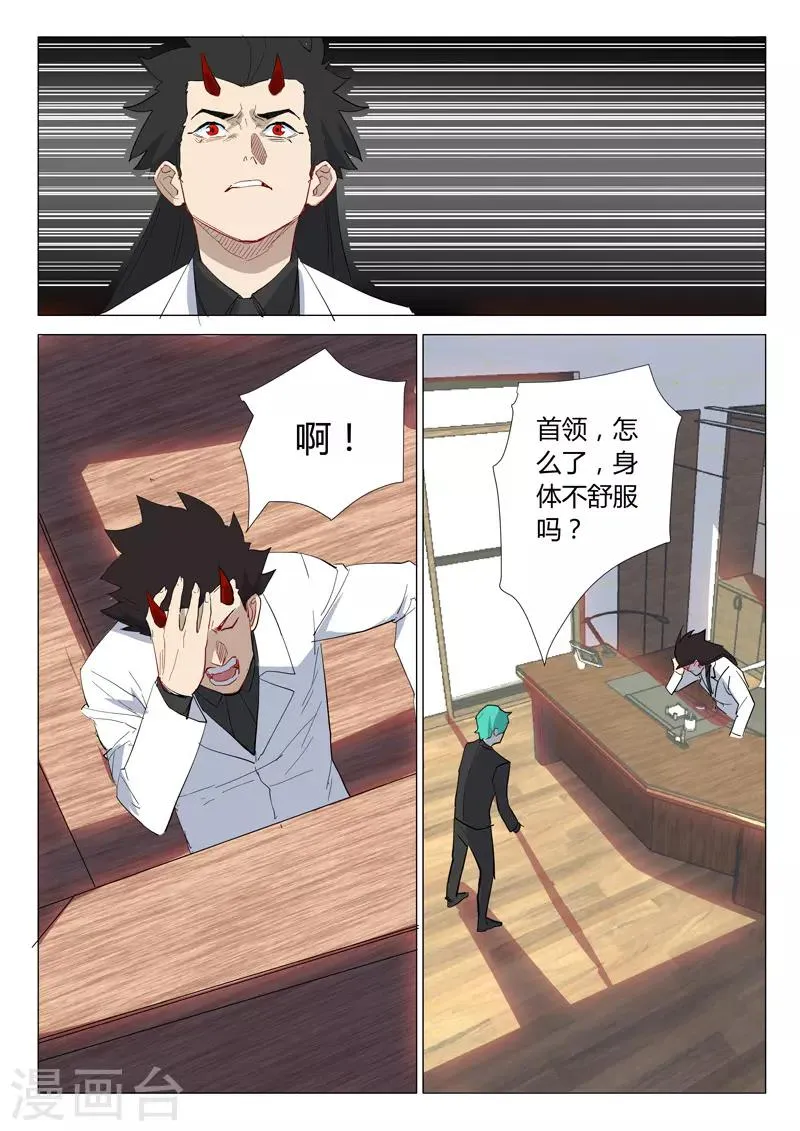 第307话 第2页