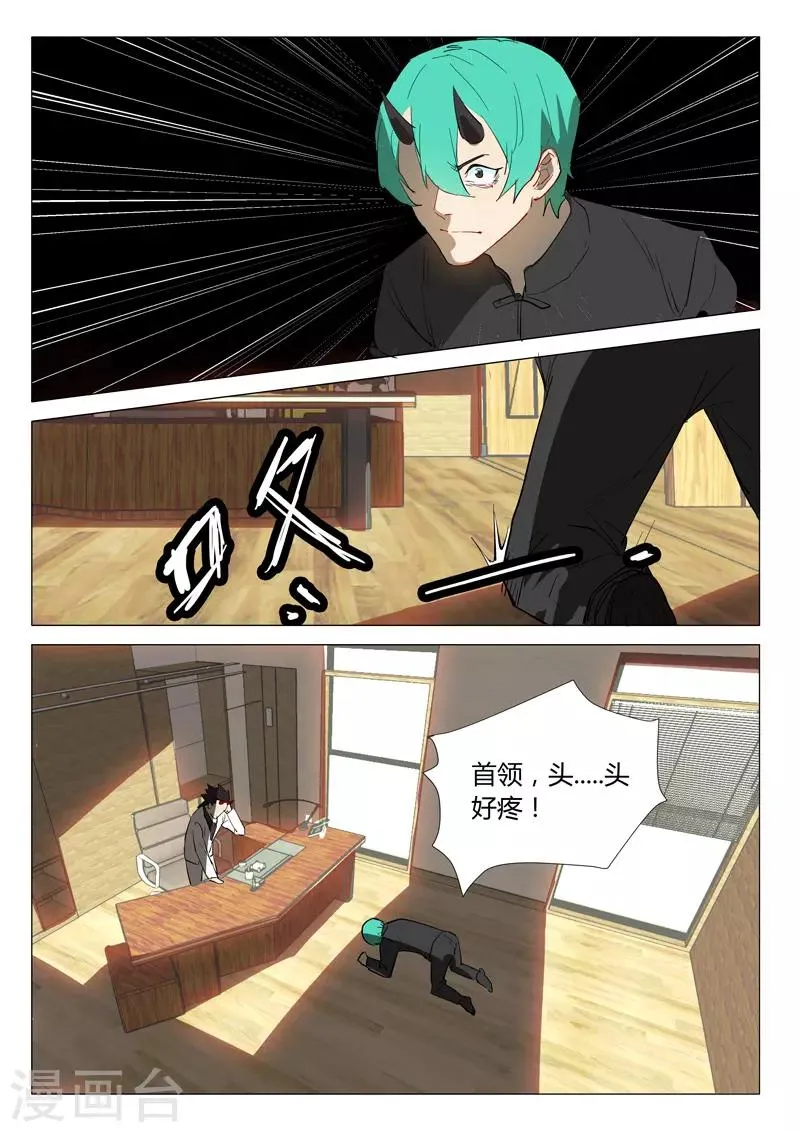 第307话 第3页
