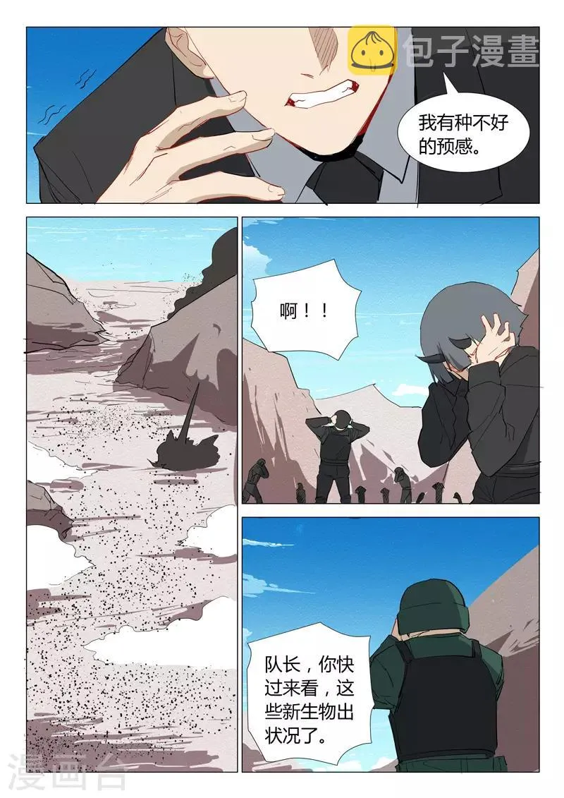 第307话 第4页