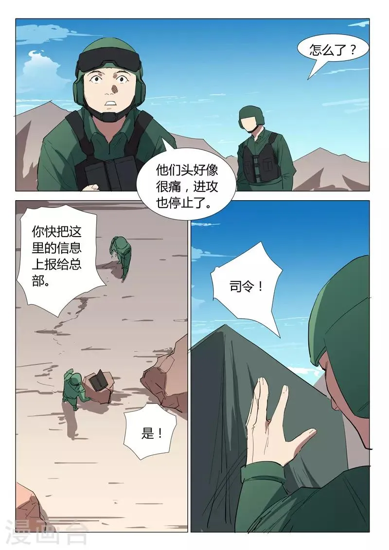 第307话 第5页