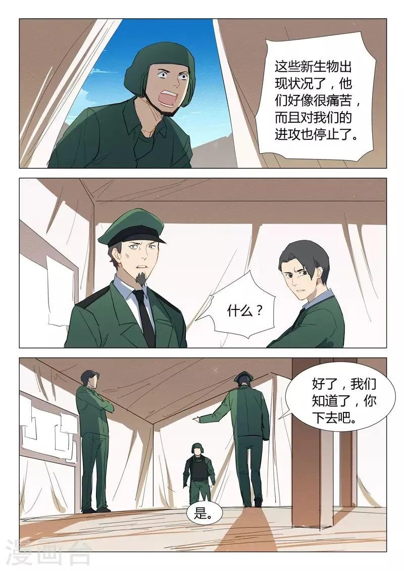 第307话 第6页