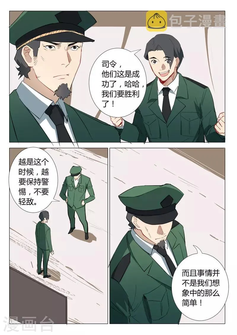 第307话 第7页