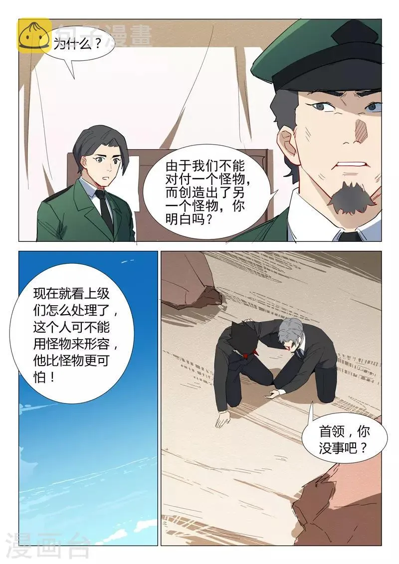 第307话 第8页