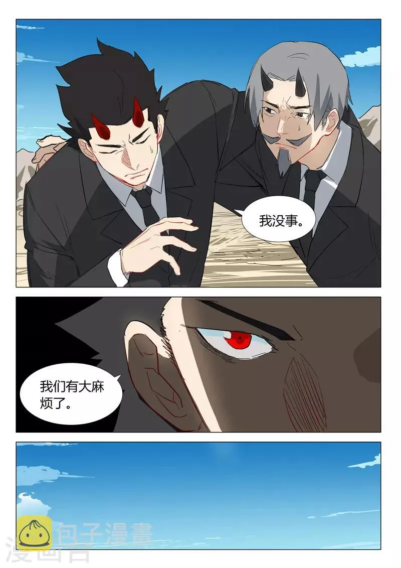 第307话 第9页