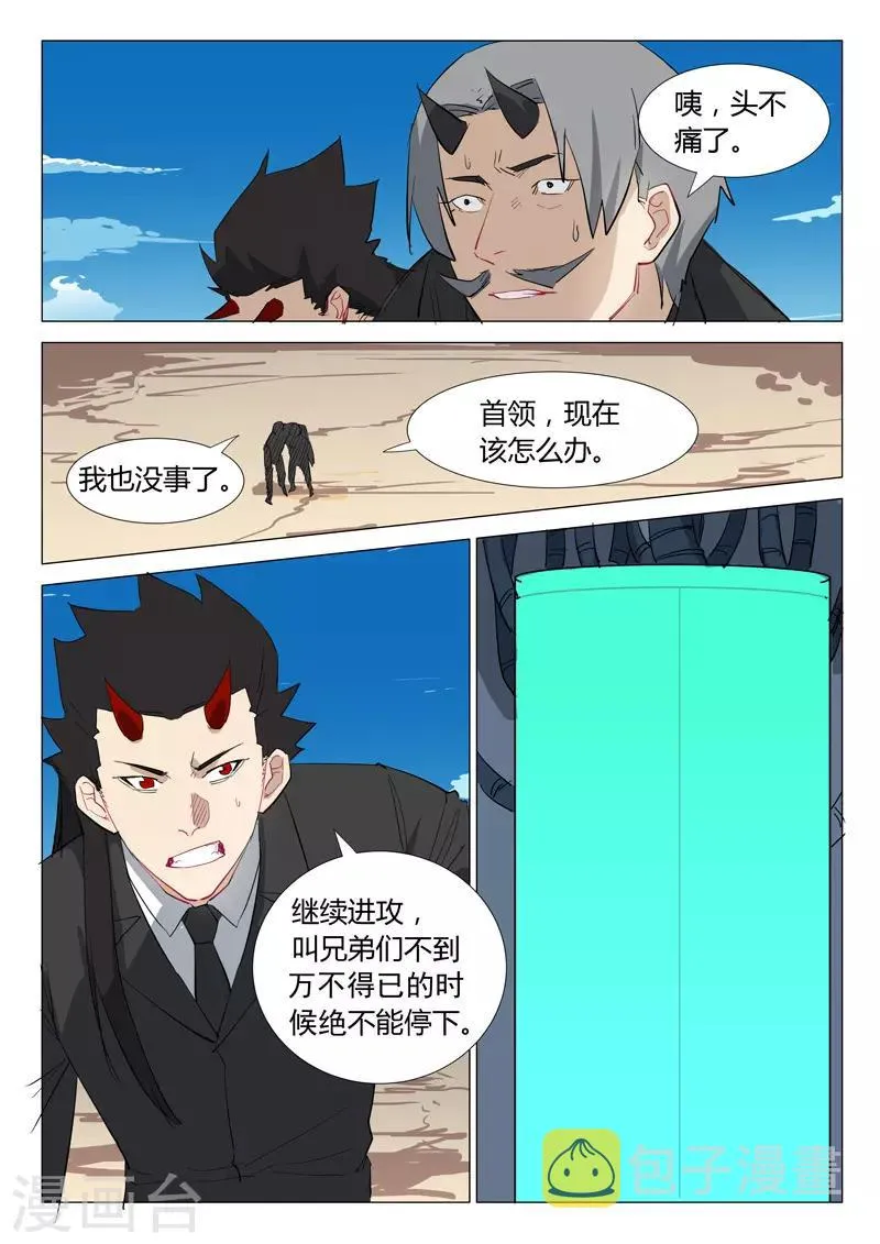 第307话 第10页