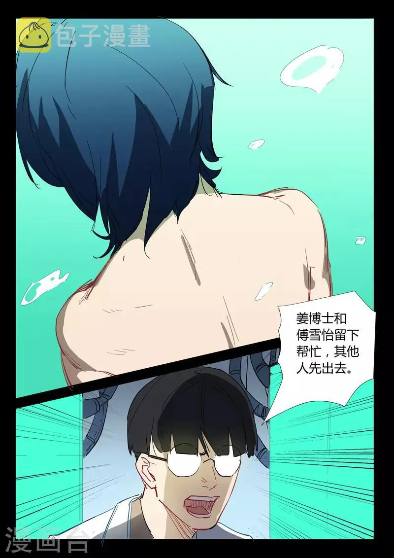 第307话 第11页
