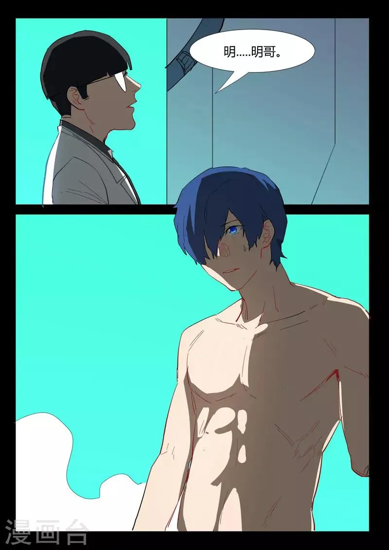 第309话 第3页