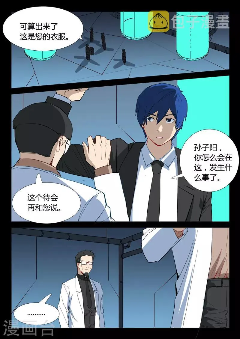 第309话 第4页