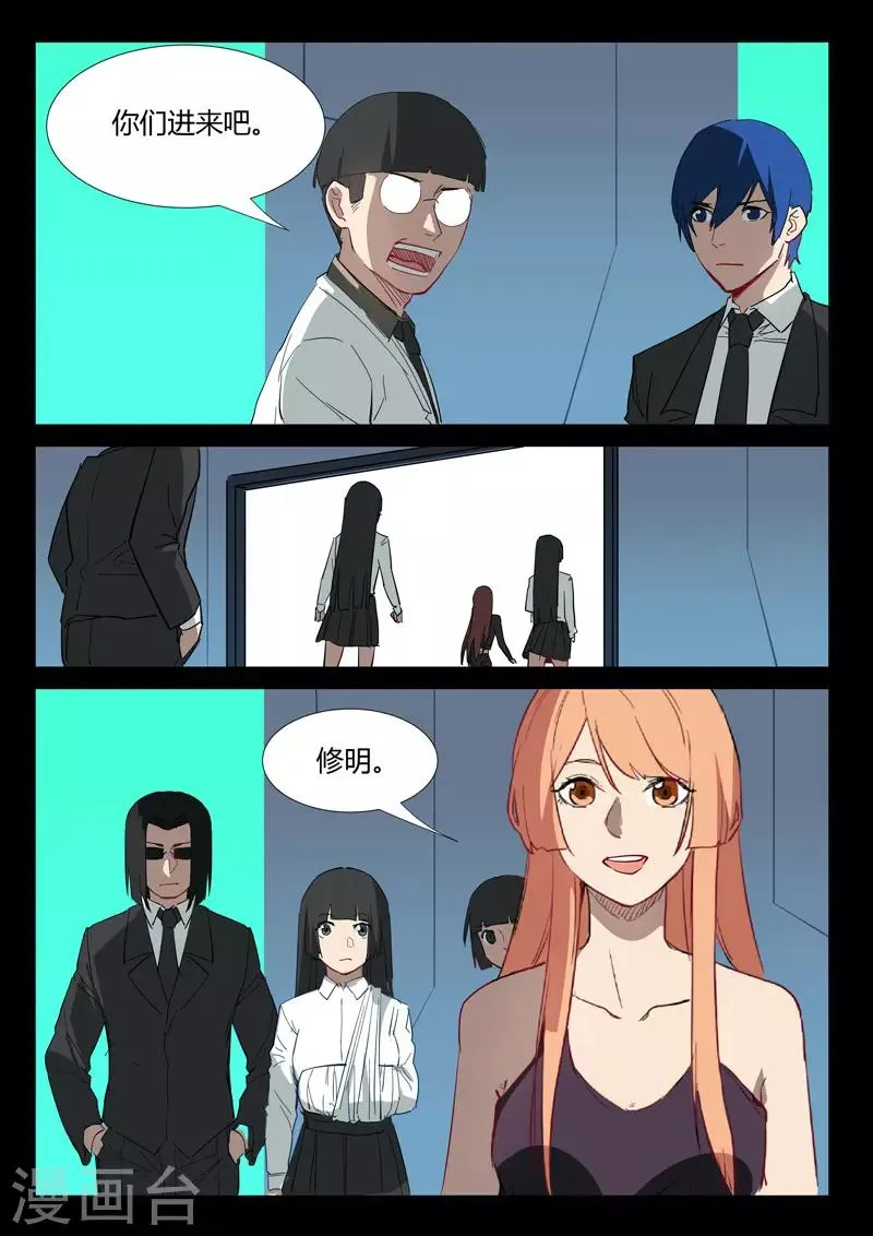 第309话 第5页