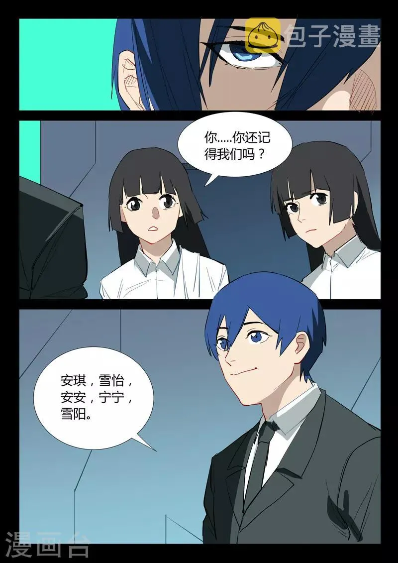 第309话 第6页