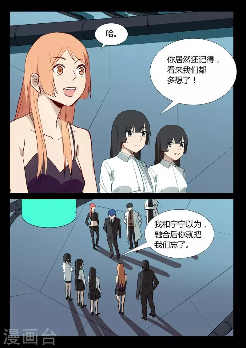 第309话 第7页