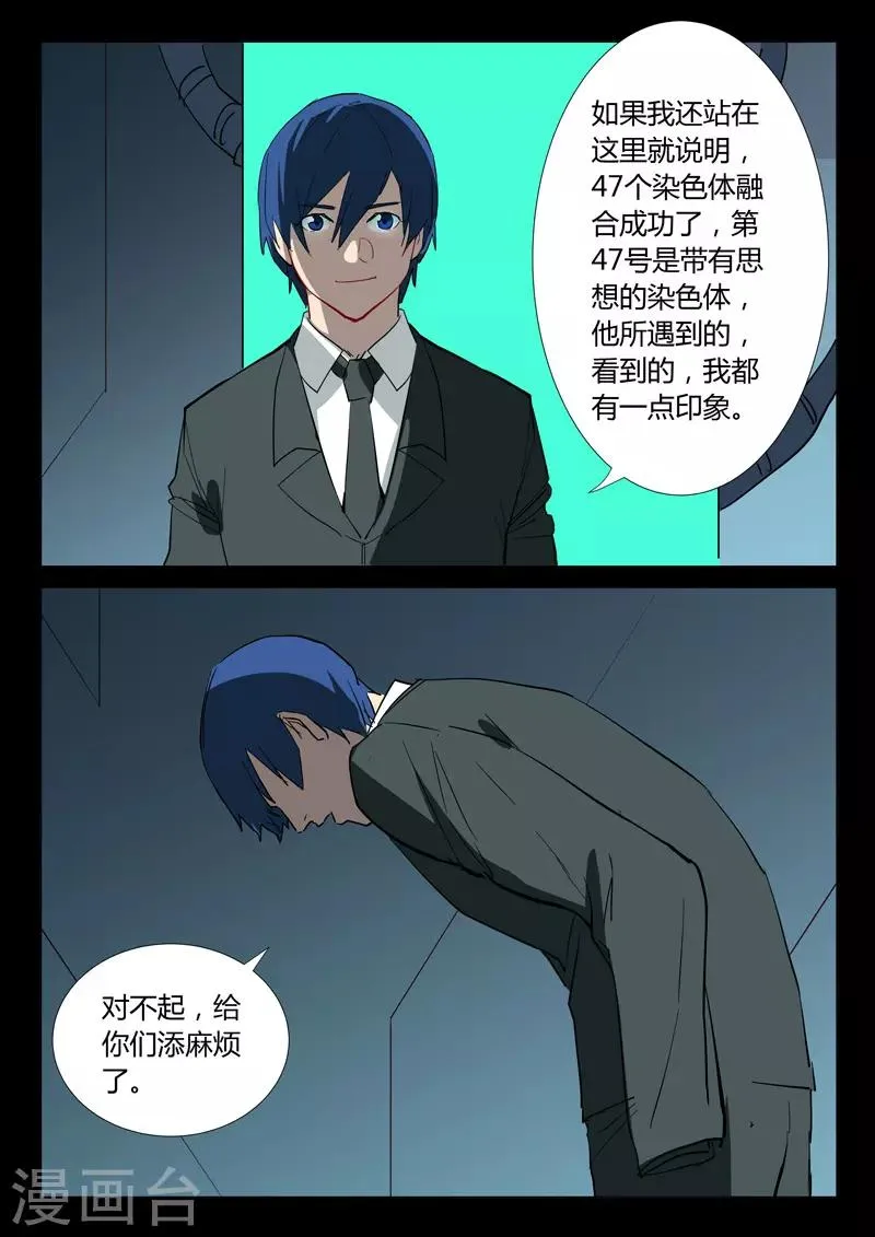 第309话 第8页