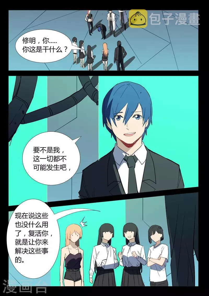 第309话 第9页