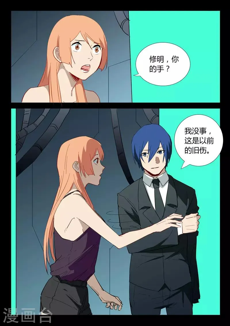 第309话 第10页