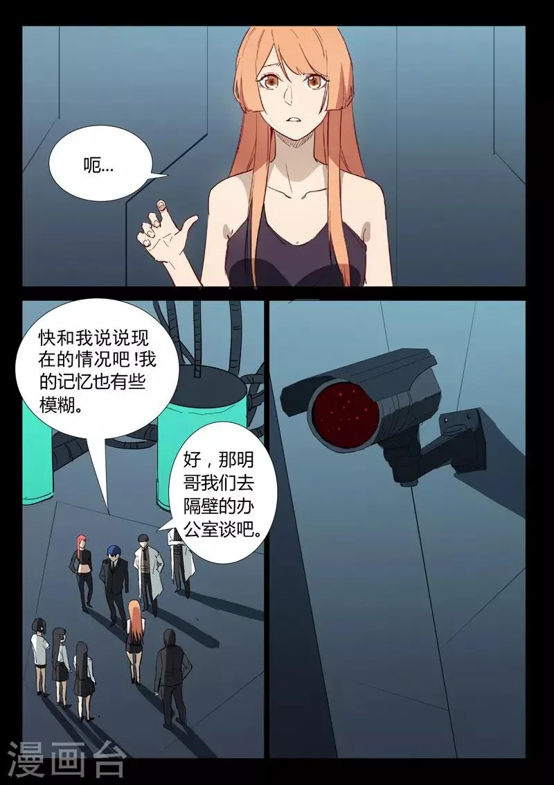 第309话 第11页