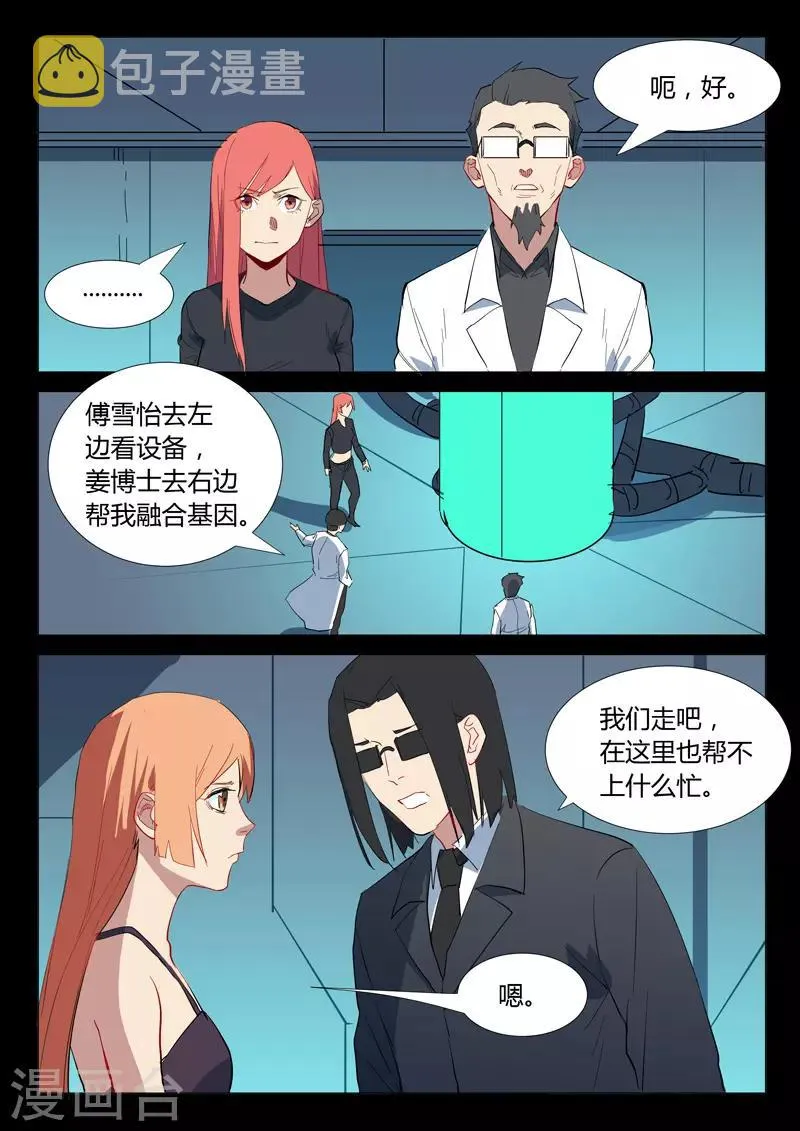 第308话 第2页