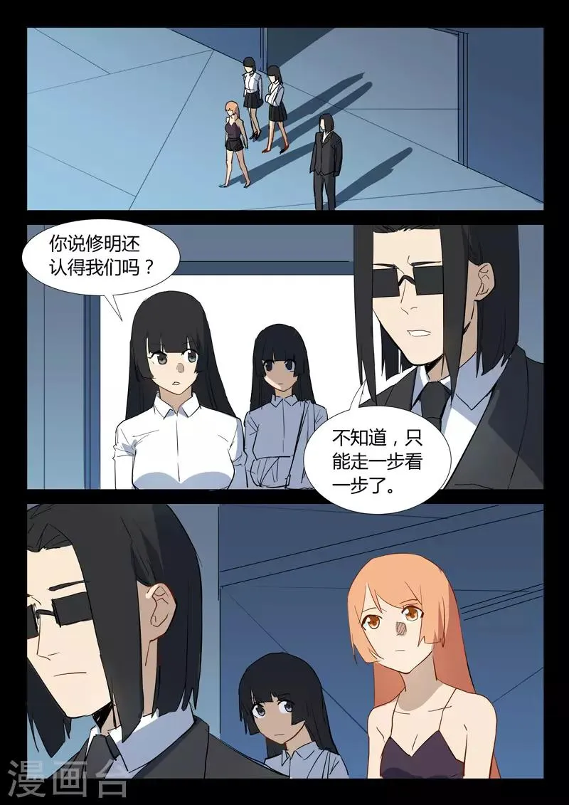 第308话 第4页