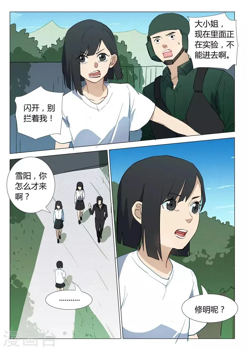 第308话 第5页