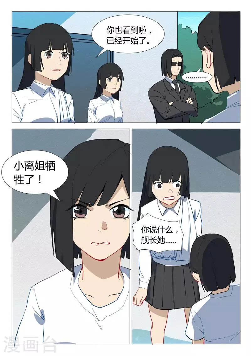 第308话 第6页