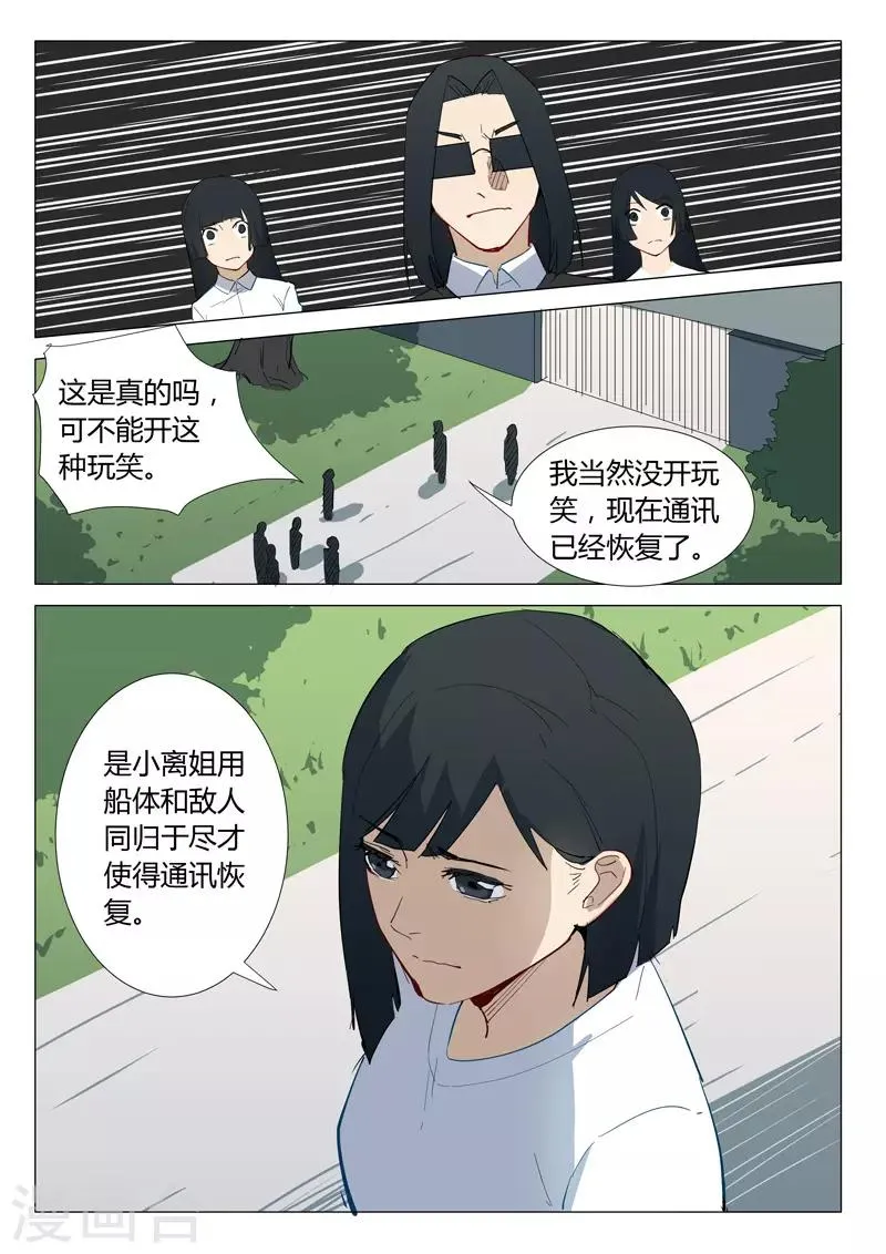第308话 第7页