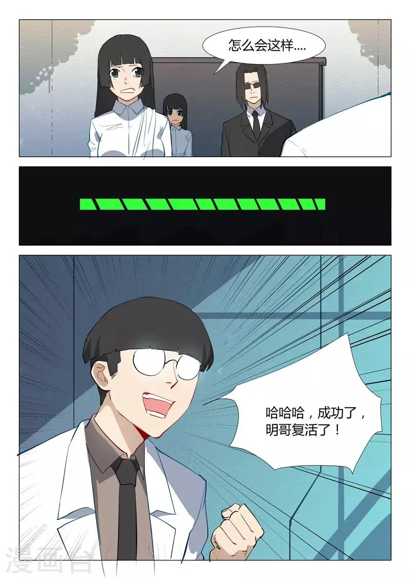 第308话 第8页