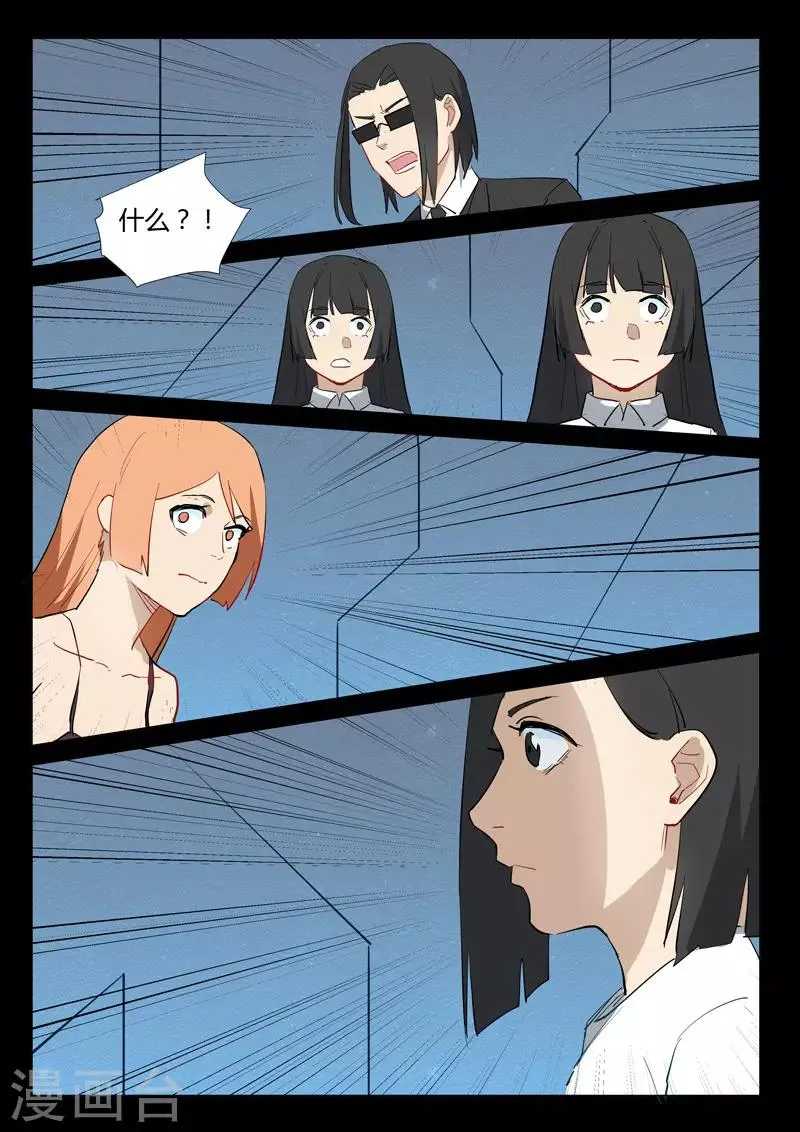 第308话 第9页