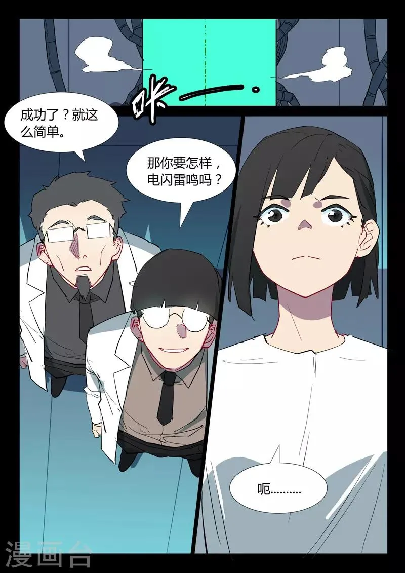 第308话 第10页