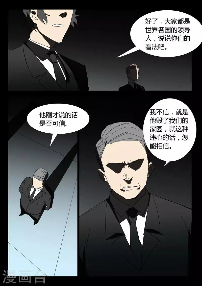 第310话 第2页
