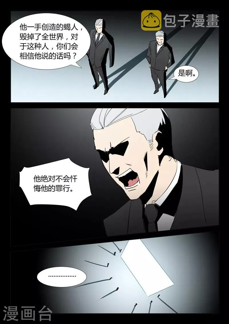 第310话 第3页