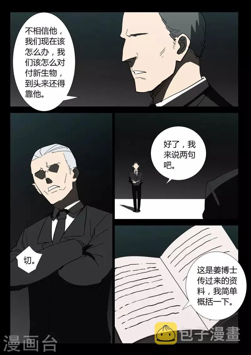 第310话 第4页
