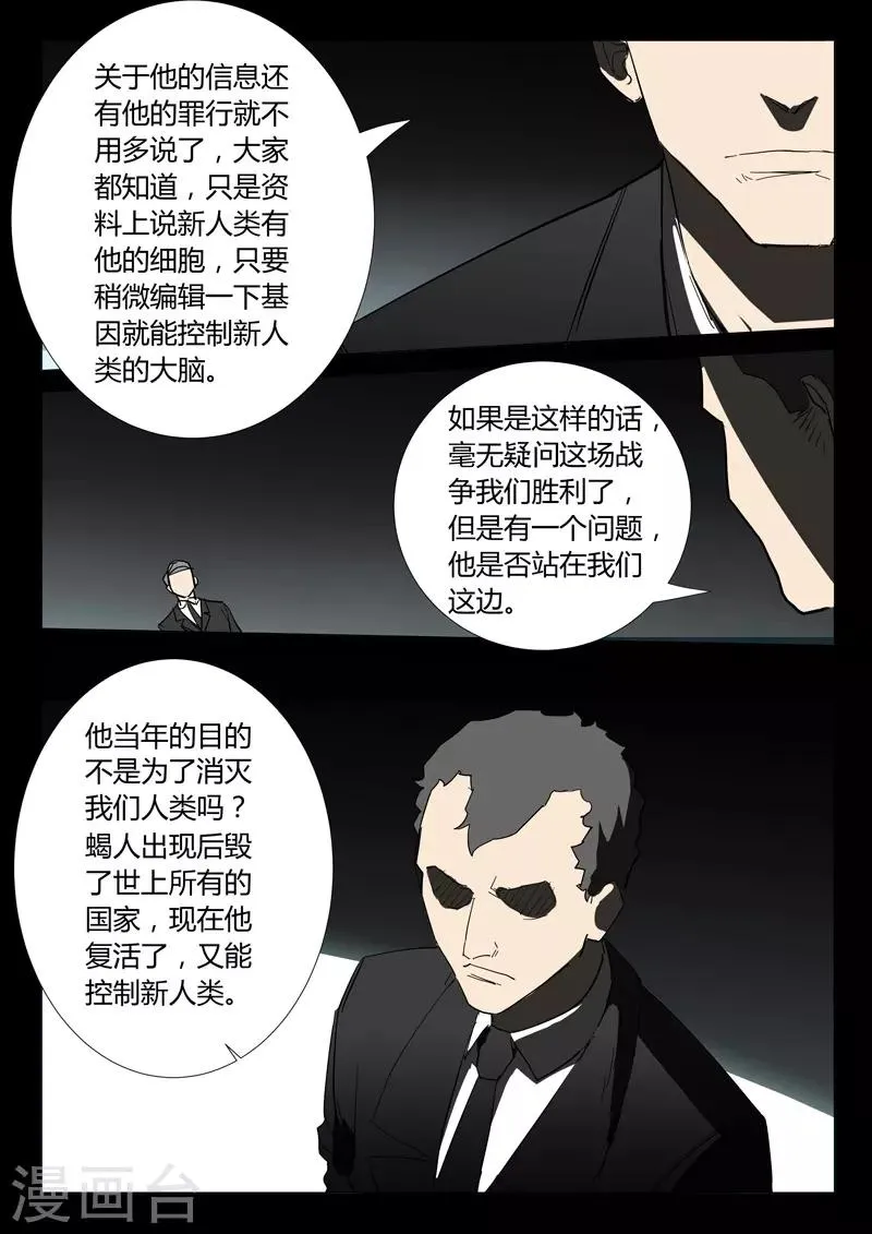 第310话 第5页