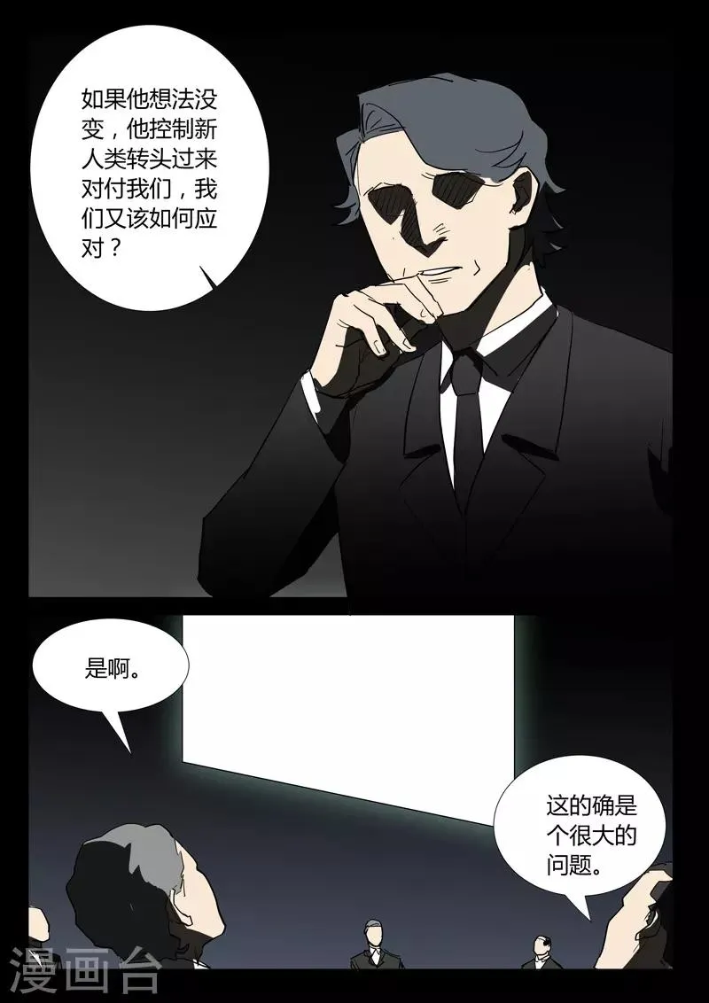 第310话 第6页