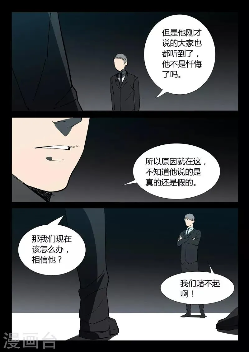 第310话 第7页
