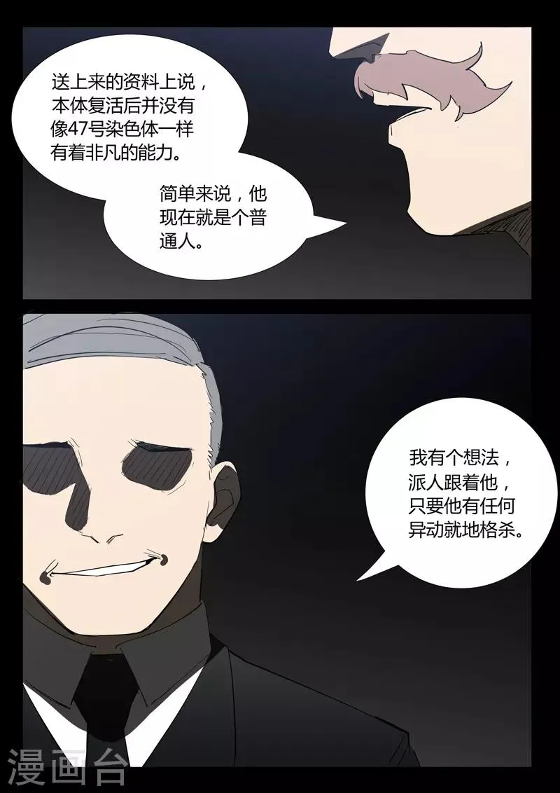 第310话 第8页