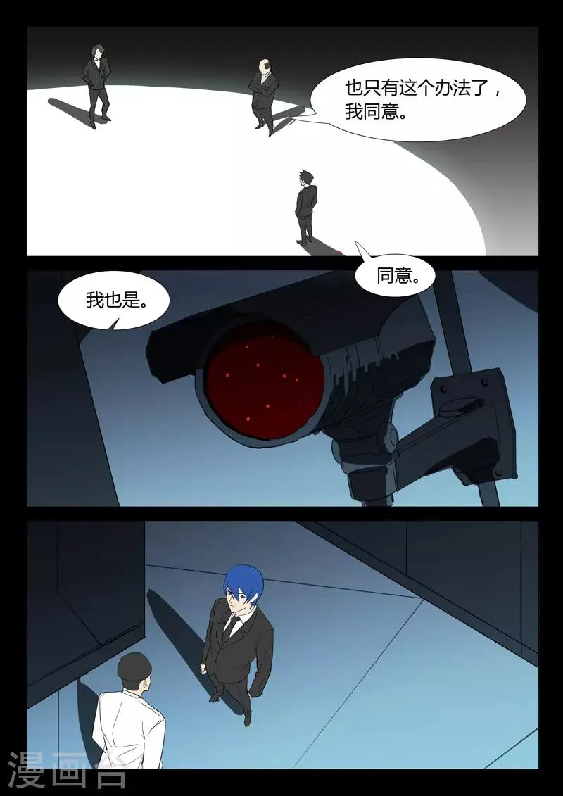 第310话 第9页